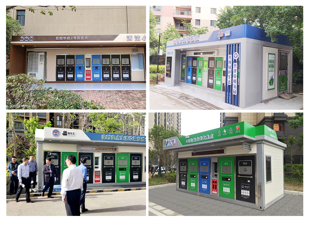 貓先生智能垃圾分類(lèi)房，定時(shí)定點(diǎn)垃圾收集站 ，垃圾房實(shí)景案例