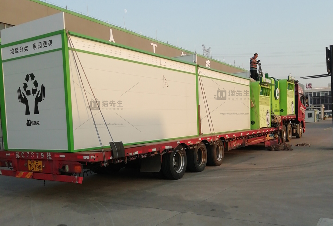 南京智能垃圾分類房，再生資源回收站，貓先生垃圾分類