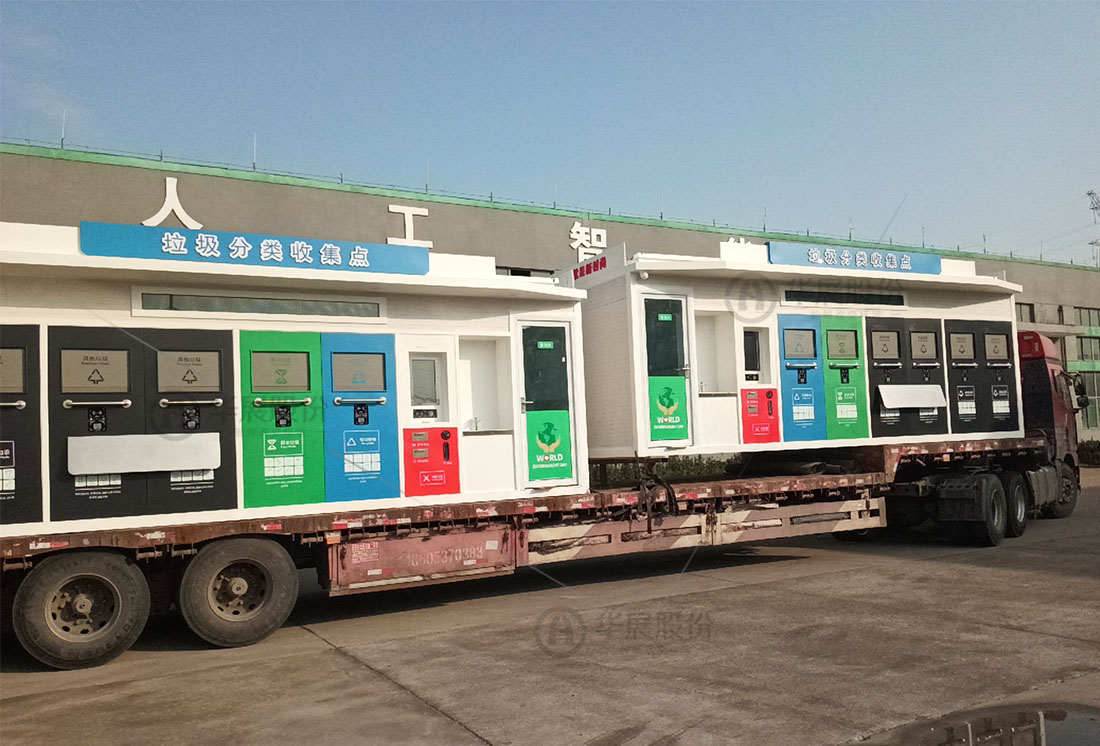 江蘇智能垃圾屋，智能垃圾回收房，垃圾分類屋定制，垃圾分類房廠家