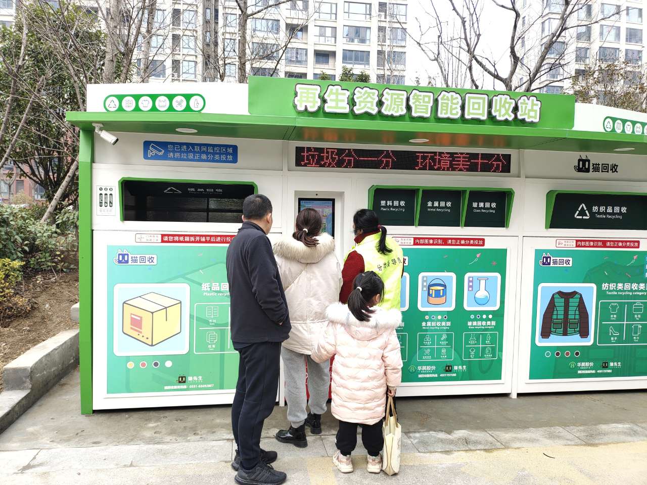 1678498122356025.jpg 貓先生智能分類回收站,智能垃圾分類回收柜,居民區垃圾回收站,再生資源回收設備