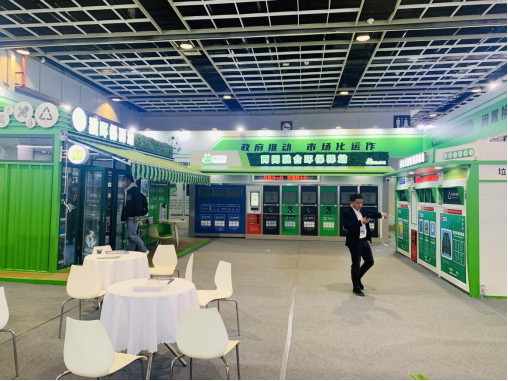 華展貓先生，智能垃圾分類展會，垃圾房廠家，兩網融合驛站