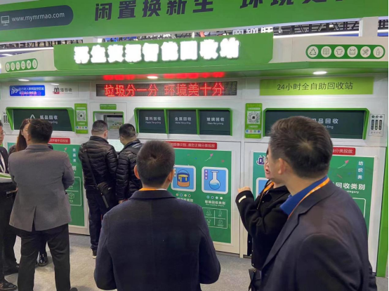 華展貓先生，智能垃圾分類展會，垃圾房廠家，兩網融合驛站