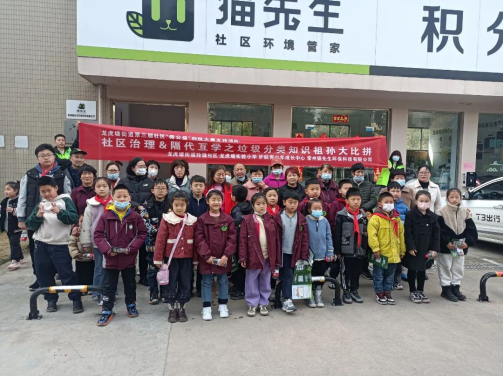 貓先生垃圾分類宣傳活動，小學(xué)垃圾分類活動，宣導(dǎo)活動