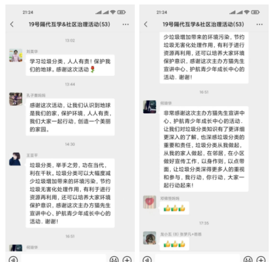 貓先生垃圾分類宣傳活動，小學(xué)垃圾分類活動，宣導(dǎo)活動