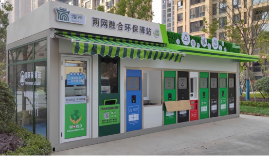 兩網融合回收站，垃圾分類設備廠家，華展貓先生