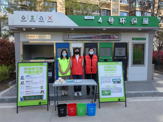 貓先生垃圾分類，智能分類垃圾收集房，垃圾分類環保屋