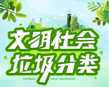 貓先生垃圾分類，垃圾房廠家，社區分類回收站