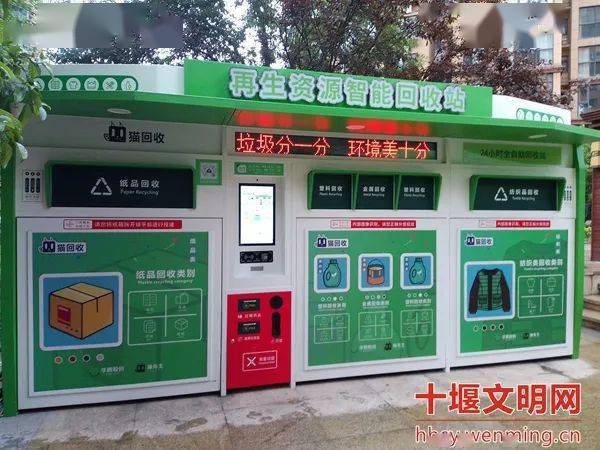 貓先生再生資源智能回收站，廢品回收柜，舊衣回收箱生產廠家