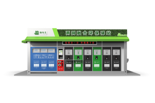垃圾房效果圖，智能垃圾房，垃圾分類收集點(diǎn)，回收站生產(chǎn)廠家，兩網(wǎng)融合環(huán)保驛站