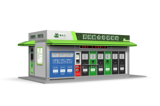 垃圾房效果圖，智能垃圾房，垃圾分類收集點(diǎn)，回收站生產(chǎn)廠家，兩網(wǎng)融合環(huán)保驛站