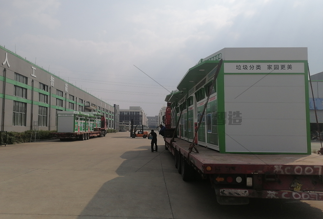 貓先生廢舊物資回收站，智能再生資源回收箱，社區(qū)垃圾分類站生產(chǎn)廠家