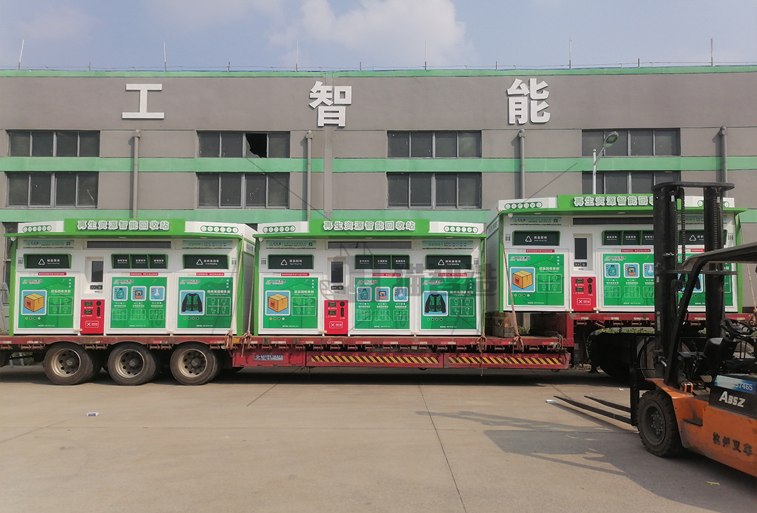 貓先生廢舊物資回收站，智能再生資源回收箱，社區垃圾分類站生產廠家