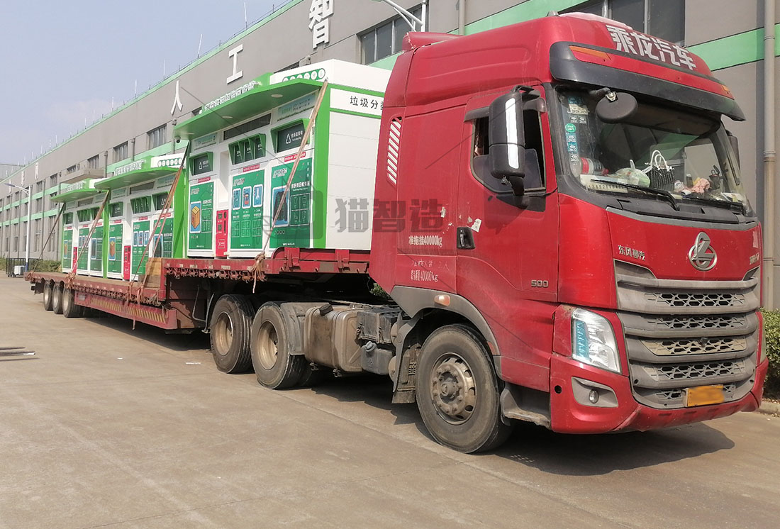 貓先生智能廢品回收箱，再生資源收集柜，小區垃圾回收站生產廠家