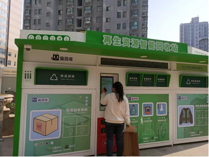 貓先生智能廢品回收箱，再生資源收集柜，小區(qū)垃圾回收站生產(chǎn)廠家