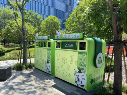 貓先生智能廢品回收箱，再生資源收集柜，小區(qū)垃圾回收站生產(chǎn)廠家