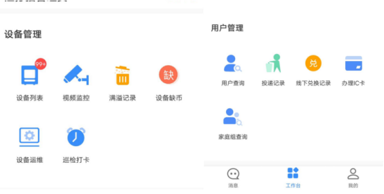 貓先生智能廢品回收箱，再生資源收集柜，小區(qū)垃圾回收站生產(chǎn)廠家