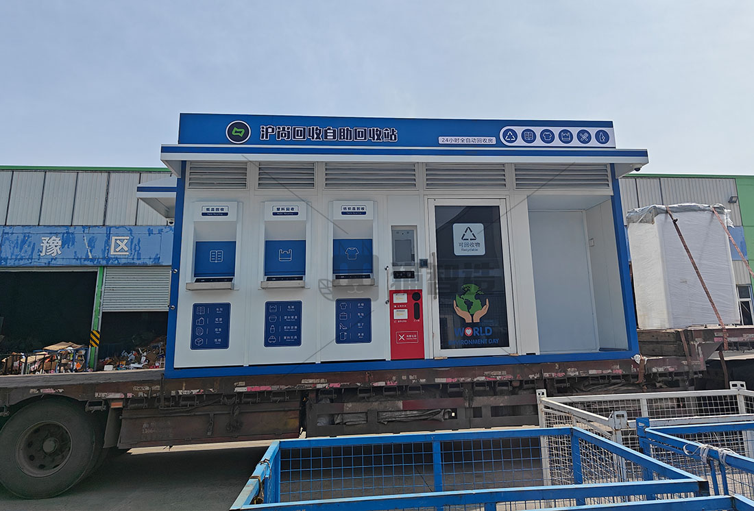 上海貓先生智能廢品回收箱，再生資源收集柜，小區垃圾回收站