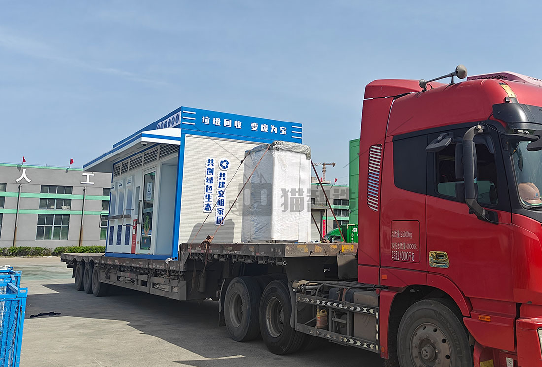 上海貓先生智能廢品回收箱，再生資源收集柜，小區垃圾回收站